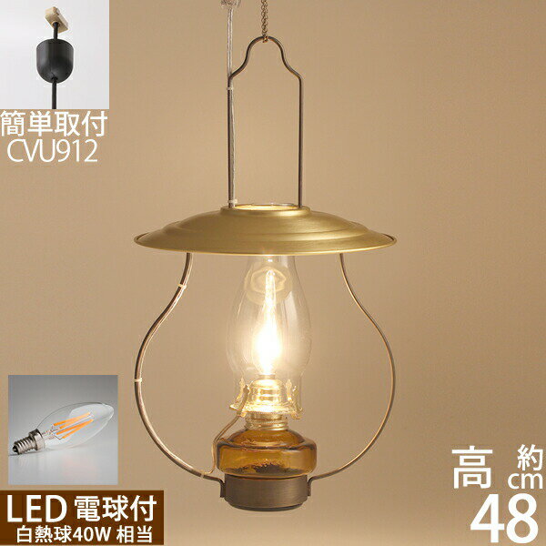 民芸調雑貨山小屋風吊りランプ LED 4