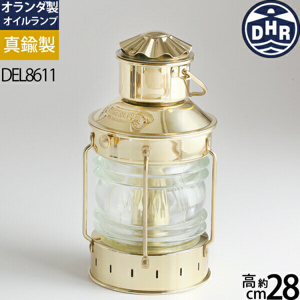 【DPS100-1P】【棒芯1本おまけ付】【送料無料(北海道沖縄県九州は別途ご負担金あり)】【オランダ製】】DEN HAAN ROTTERDAM デンハーロッテルダムアンカーライトS真鍮船舶燈オイルランプ・カンテラ・マリンランプ・ランタンDEL8611【asu】【RCP】