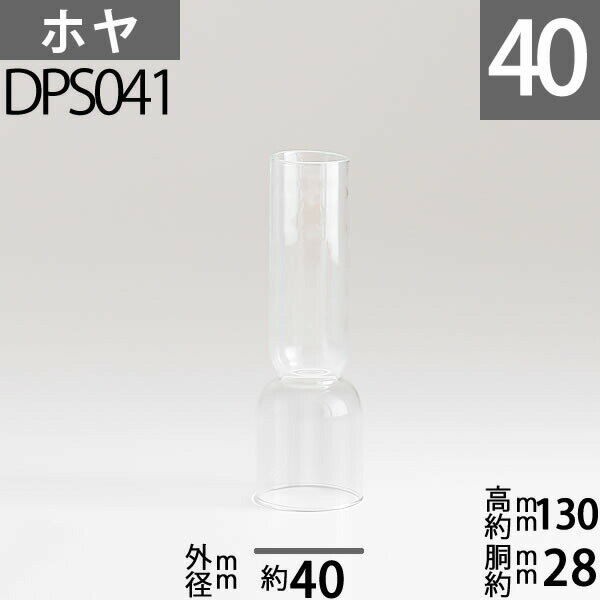 【口径40】mmX高130mm胴回28mm DRホヤ 10 X130 DPS041【RCP】