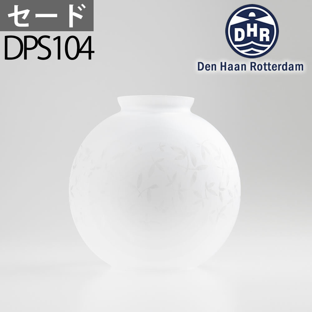 Rakuten - 丸セード 花柄 径65.5mmX高142mm胴回150mm DHRセード DPS104【RCP】