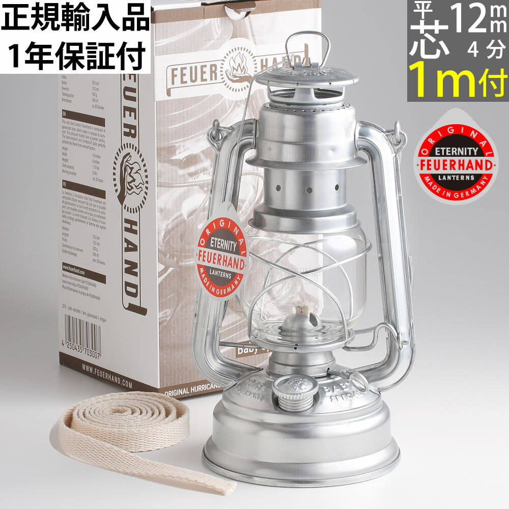 正規輸入 ドイツ製 フュアーハンドランタン FeuerHand Lantern 276 ベビースペシャル 276 BABY SPECIAL ジンクカラー EEL750 【RCP】【asu】