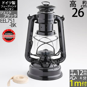 フュアーハンドハリケーンランタン FeuerHand Lantern 276 オイルランプ (ジェットブラック 黒)(ドイツ製ハリケーンランタン)(EEL751BK)【RCP】【asu】