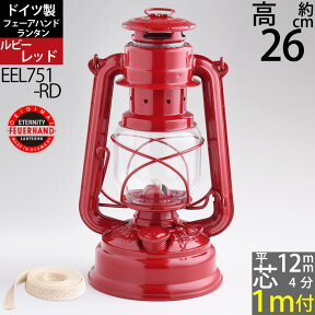 フュアーハンドハリケーンランタン FeuerHand Lantern 276 オイルランプ (ルビーレッド・赤)(ドイツ製ハリケーンランタン)(EEL751RD)【RCP】【asu】