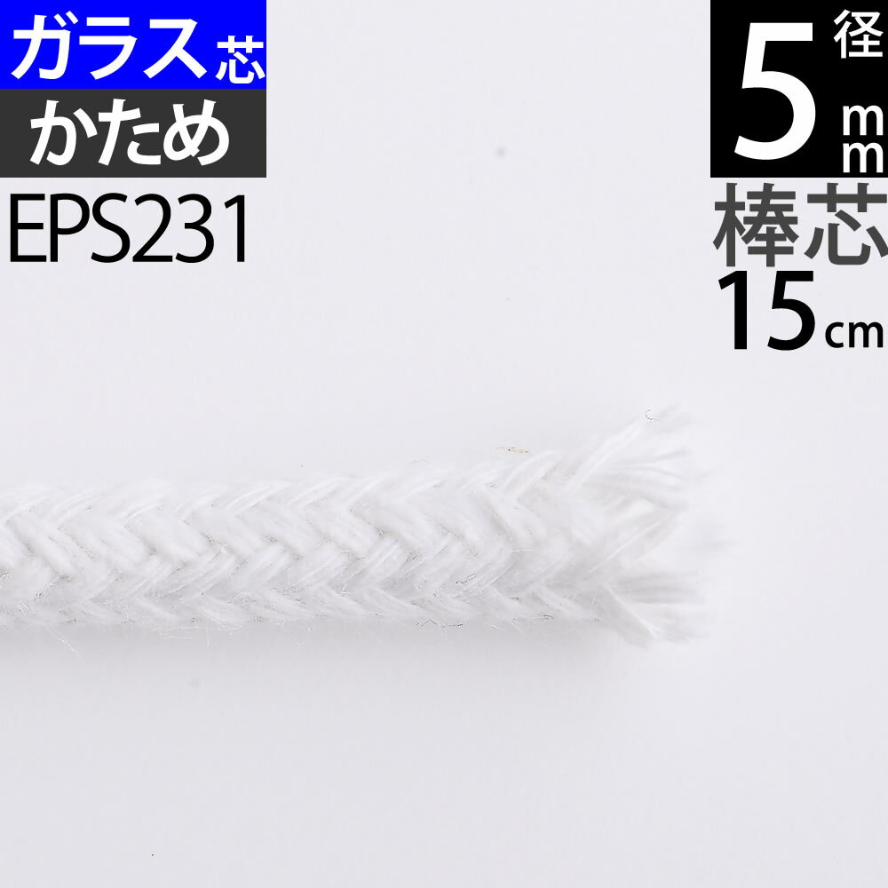 ĥ饹եСĥϡɥ5mm 15cm ׿ 饨ʥåؤ ׼ ꥪ (+-1mmʾФĤ)(饹 ϡ G5mm 15cm 1ñ)(EPS231)RCPۡP