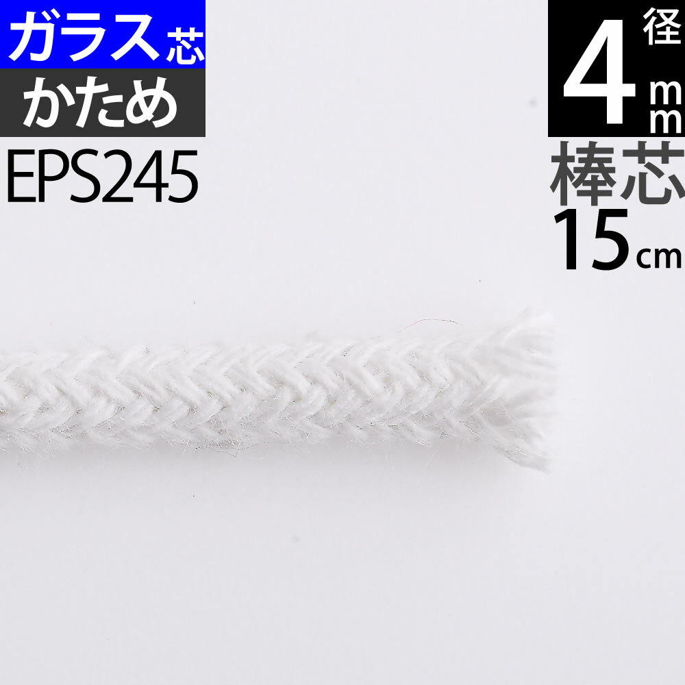 ĥ饹եС4mm 15cm 饨ʥåؤ ׼ ꥪ (+-1mmʾФĤ)(饹 ϡ G4mm 15cm 1ñ)(EPS245)RCPۡP