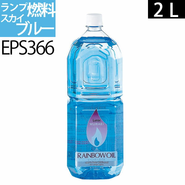 2L SB白灯油のように嫌なニオイのし