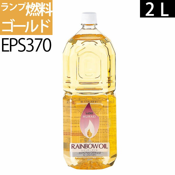 2L GO白灯油のように嫌なニオイのし