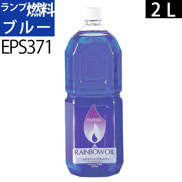 2L BL白灯油のように嫌なニオイのし