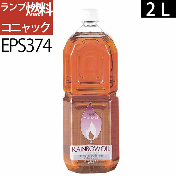 2L HV白灯油のように嫌なニオイのし