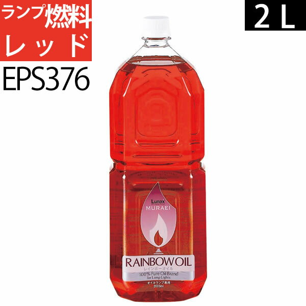 2L RD白灯油のように嫌なニオイのし