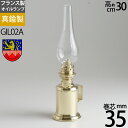 【35mm巻芯1本おまけ付】【送料無料(北海道沖縄県九州は別途ご負担金あり)】【フランス製オイルランプ】【真鍮製品】】GAUDARD・ガーダード社製テーブルランプGIL02A ポイントアップ中b5【asu】【RCP】