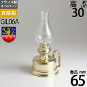 【65mm巻芯1本おまけ付】【送料無料(北海道沖縄県九州は別途ご負担金あり)】【フランス製】【オイルランプ】GAUDARD・ガーダード社製真鍮製テーブルランプGIL06A ポイントアップ中b5【asu】【RCP】