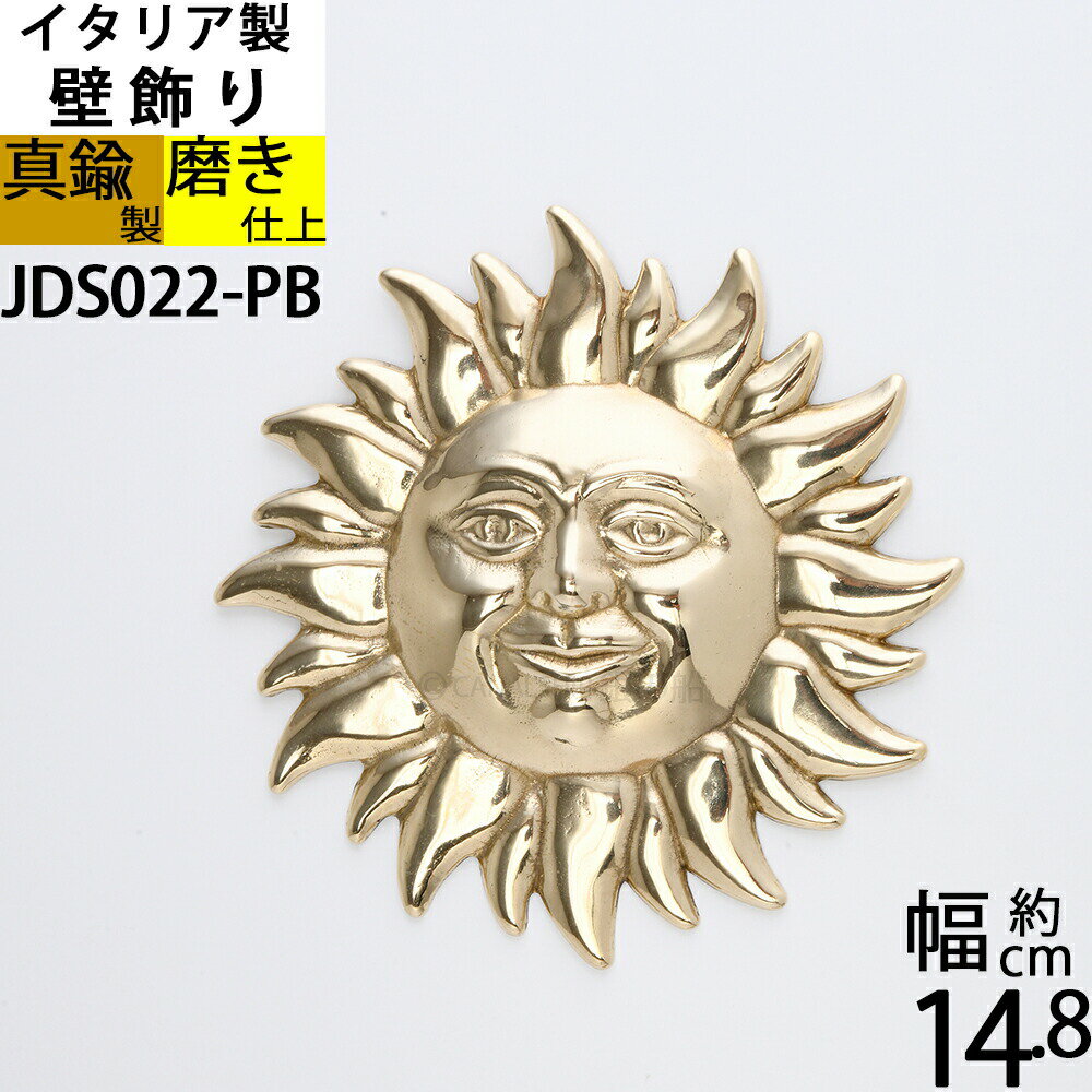楽天市場】太陽 オブジェの通販 楽天市場】太陽 オブジェの通販