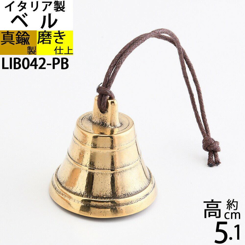 楽天市場】ベル 鐘 鈴の通販