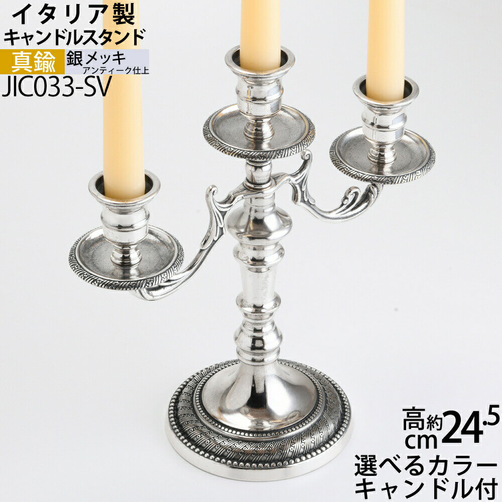 楽天市場】シルバー(キャンドルスタンド|生活雑貨):日用品 楽天市場】シルバー(キャンドルスタンド|生活雑貨):日用品