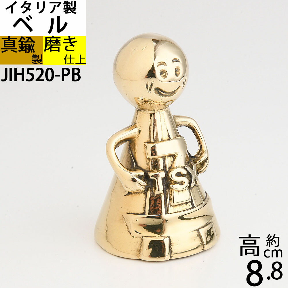 　銀の船オリジナルイタリア製のクラシックデザインの真鍮無垢製の卓上ベルです。 　 てるてる坊主のようなひょうきんな表情が特徴です。響きは繊細で上品な音色です。 　 ベルの特徴 ：素材に真鍮を使いきれいな音色です。また長期のご使用でも鉄製のメ...