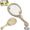 (手鏡LADY PB) (JIM110-PB) ハンドミラー 手鏡 真鍮製ミラー 金色 ゴールド LADY PB イタリア製 真鍮製品 ) デスク鏡  アンテーク雑貨