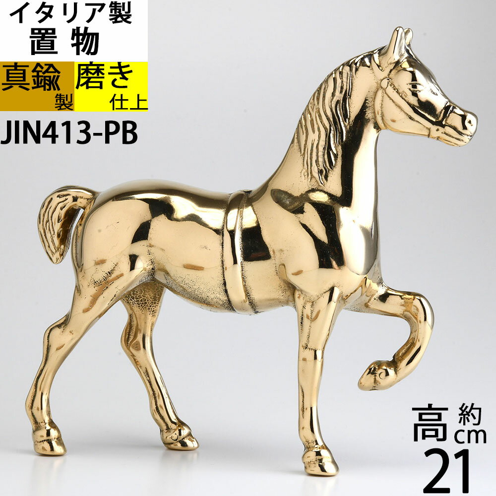 楽天市場】馬 置物 シルバーの通販 楽天市場】馬 置物 シルバーの通販