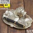 ペントレー イタリア製 真鍮雑貨 真鍮小皿 陶器インクツボ(壷)付き デスクセット クラシック文具 インクウェル (ペントレーオリーブゴールド 金色)(JSK0...