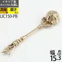 スナッファー ローソク キャンドル 火消し Candle Snuffer イタリア製真鍮製品 (ローソク火消し 燭光の戦士 真鍮・金色)(LIC150-PB)