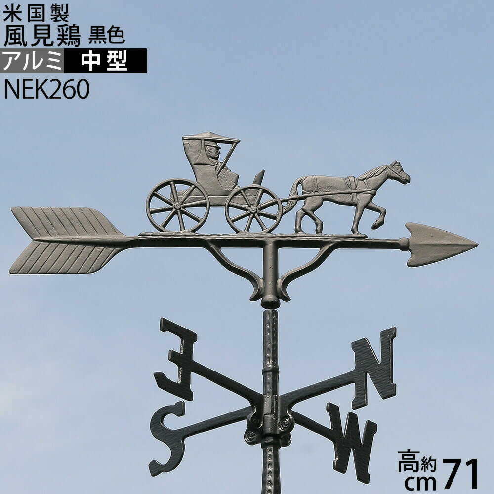 楽天市場】風見鶏 馬の通販 楽天市場】風見鶏 馬の通販
