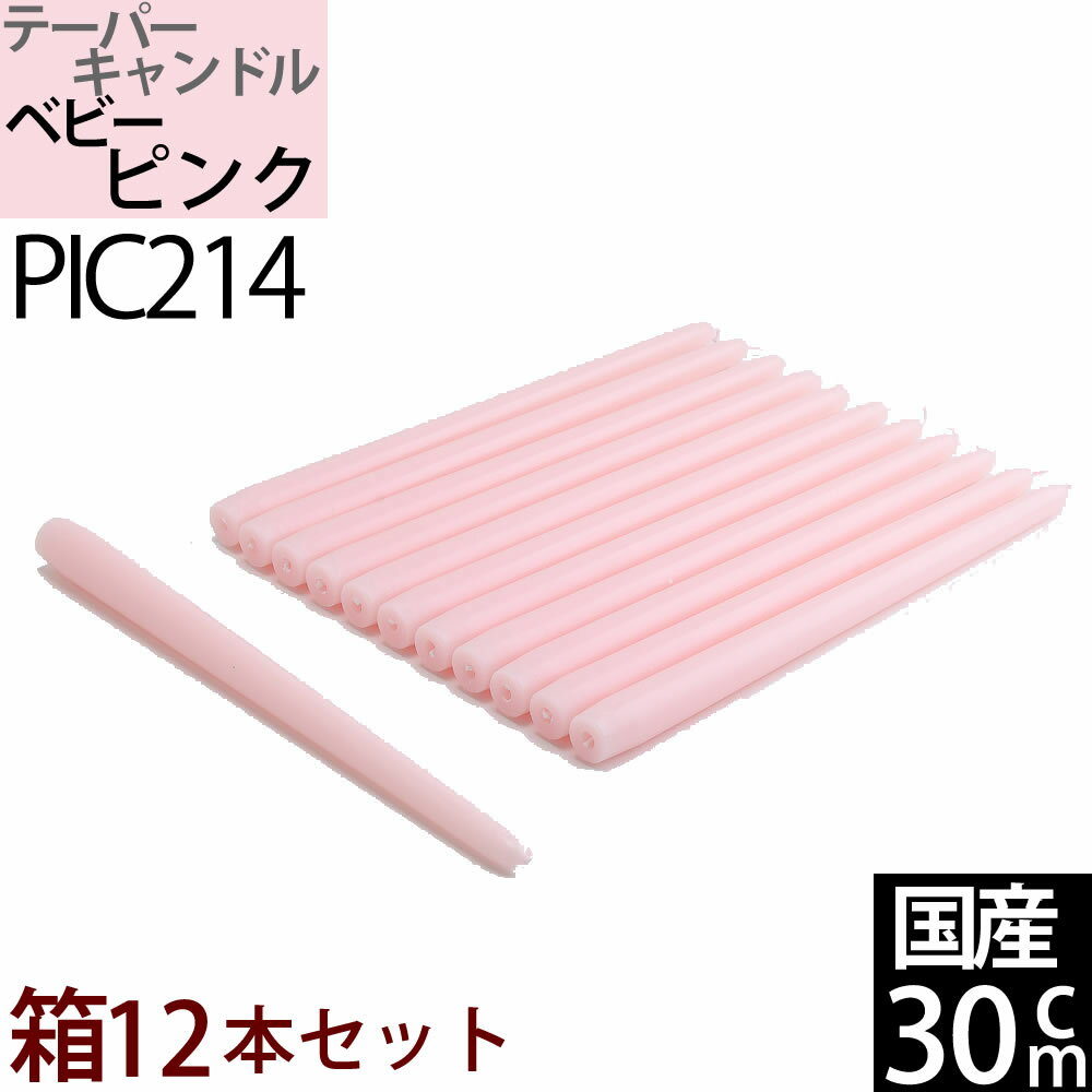 【あす楽】IKEA イケア 香りなしキャンドル シャンデリア用 ホワイト 白 19cm 20ピース 60194788 JUBLA ユーブラ インテリア雑貨 日用品雑貨 生活雑貨 ろうそく キャンドルライト おしゃれ シンプル 北欧 かわいい