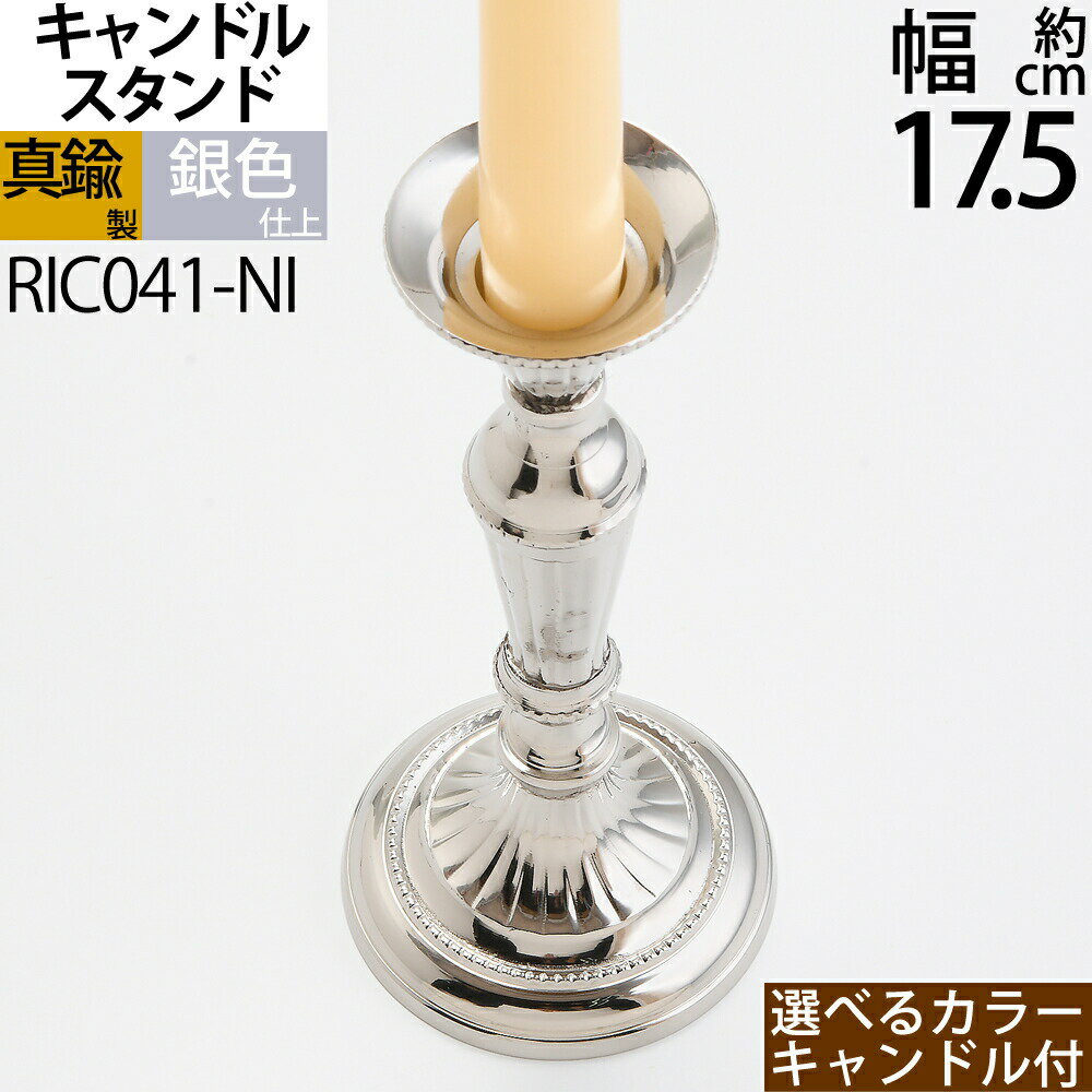 Amazon.co.jp: キャンドルスタンド シルバー モダン 海外