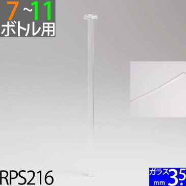 【ST3.5-145-30cm】 【ガラス芯受・オイルランプ口金芯セット】 G3.5mmガラス芯30cm オイルランプ自作・補修用部品 ST-3.5-145-30cm【ハーバリウム】 RPS216【RCP】