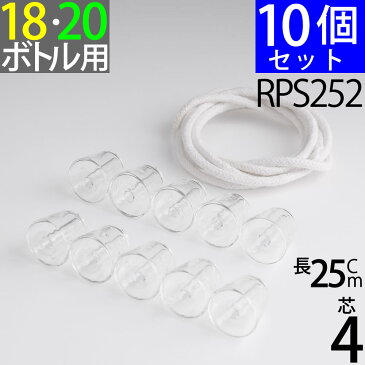 10個セット【18-20mmボトル ハーバリウム】ガラス　空気穴　口金　芯　G4　2mカットなし オイルランプ芯【ガラス製・ワインボトル芯受・オイルランプ口金芯セット】 4mmガラス芯 オイルランプ自作・補修用部品 RPS252【RCP】