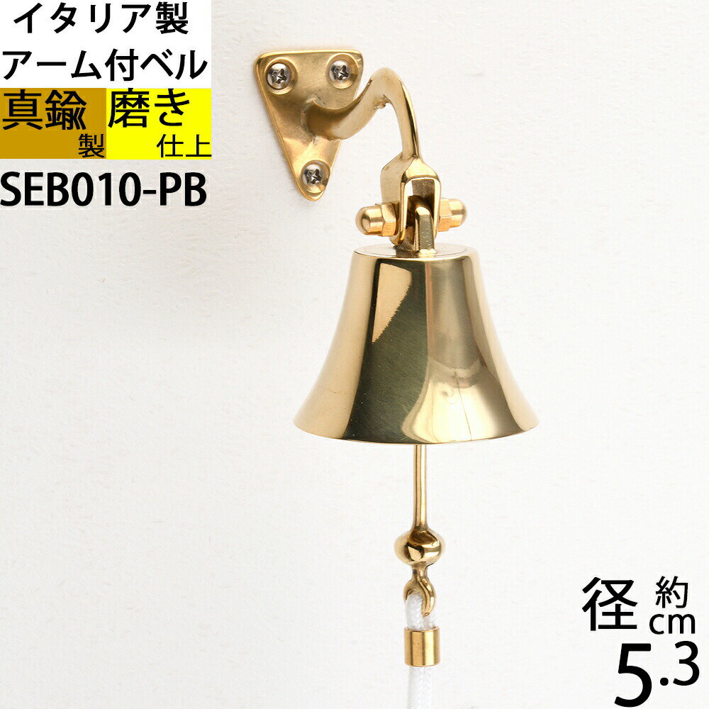ꥢ  åץ٥ ٥ ⿧ ž  SHIPBELL Ƥ  (ե٥50-PB W5.3 H4.7)(SEB010-PB...
