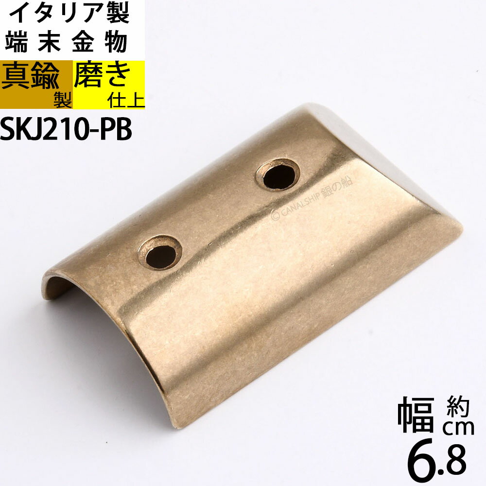 Rakuten - 真鍮 船舶金物 ロープ金物 船具 パイプ端末エンド イタリア製 磨き仕上 金色 ゴールド (端末金物 68X40X20 2H)(SKJ210-PB)【RCP】【asu】【P】
