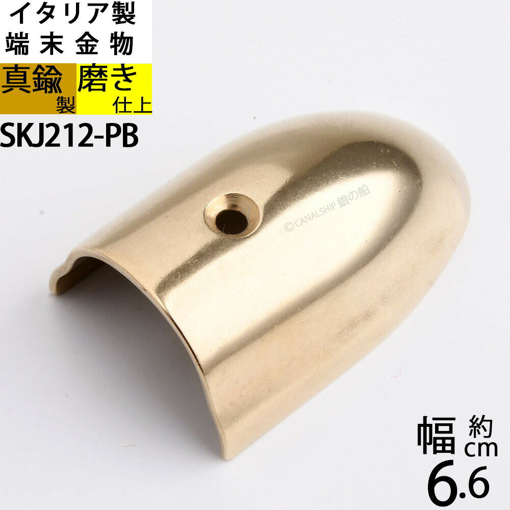 Rakuten - 真鍮 船舶金物 ロープ金物 船具 パイプ端末エンド イタリア製 磨き仕上 金色 ゴールド (端末金物 66X41X25 1H)(SKJ212-PB)【RCP】【asu】【P】