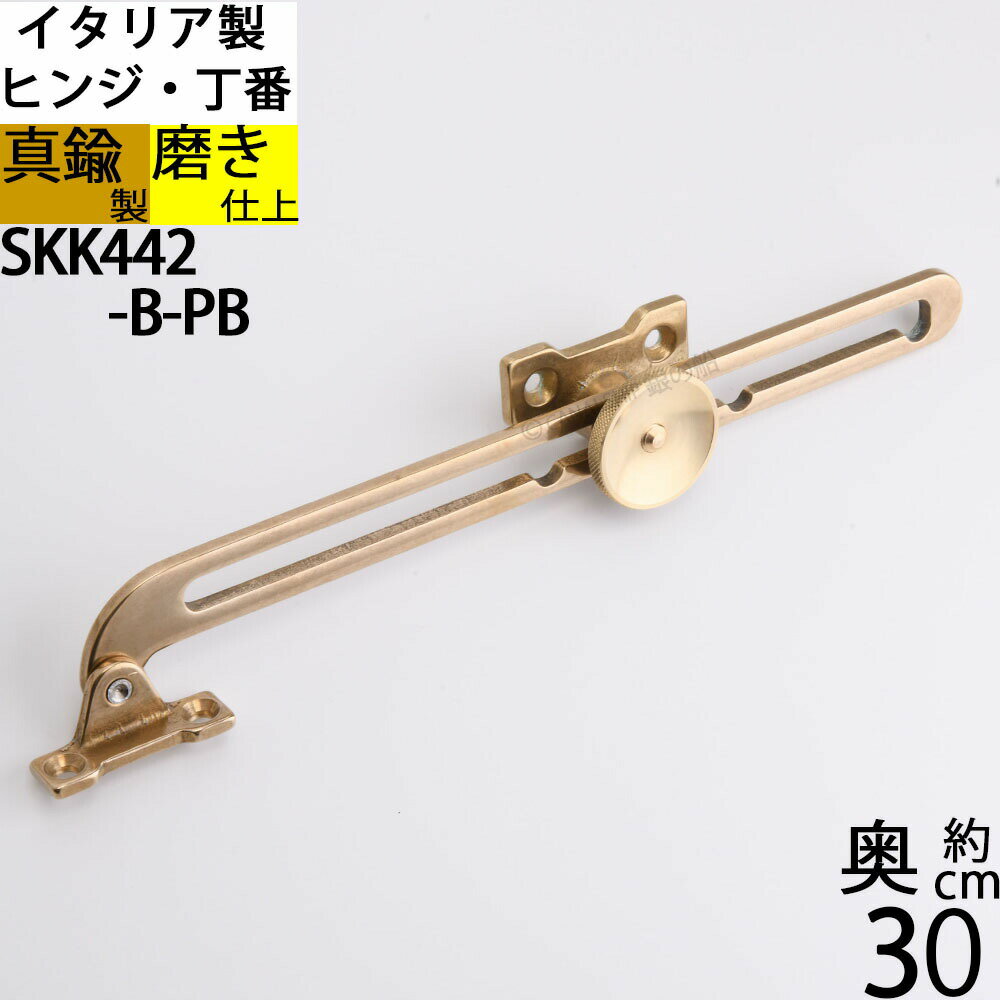 Rakuten - 真鍮 船舶艤装金物 船具 蝶板 窓丁番 ちょうばん リフトアップ サポート 家具金物イタリア製 磨き仕上 金色 ゴールド (蓋フタヒンジ 31x300 4H)(SKK442-B-PB)【RCP】【asu】
