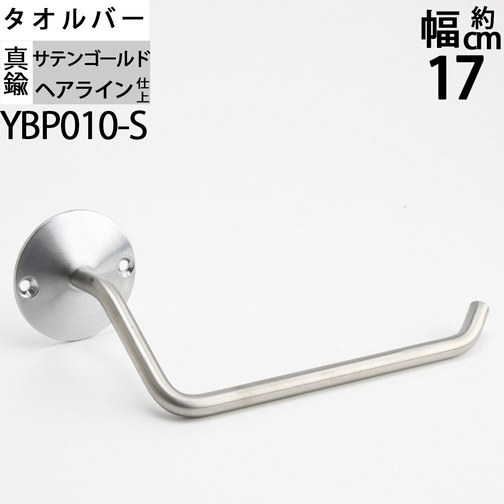 Holder - トイレットペーパーホルダー シングルタオルバー 紙巻器 シルバー 銀色 大きめのトイレットペーパー対応 (TPHタオルかけ兼用SI-S)(YBP010-S)【RCP】