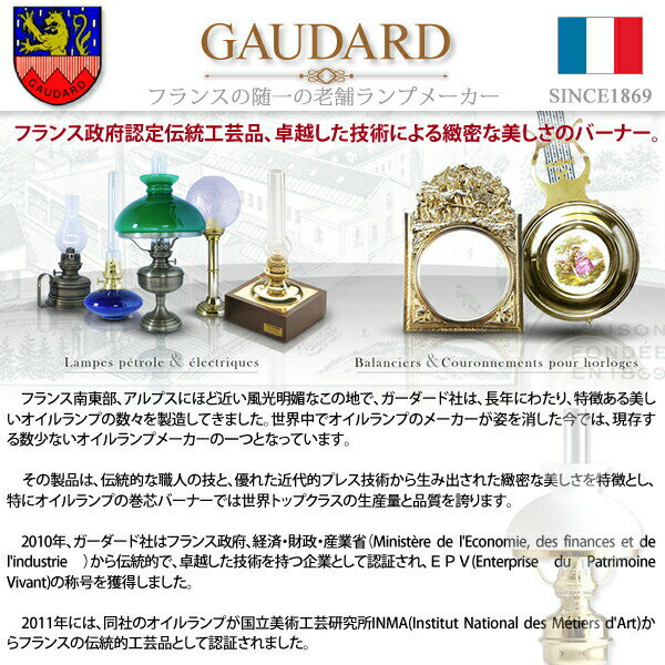 【カラー6番巻芯】　フランス製GAUDARD　真鍮製・オイルランプ自作　GPS375【RCP】