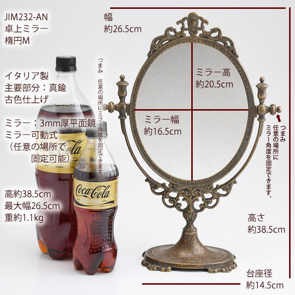 ミラー 卓上鏡 金属 真鍮製 古色アンテーク 楕円 M AN イタリア製 真鍮製品 テーブ...