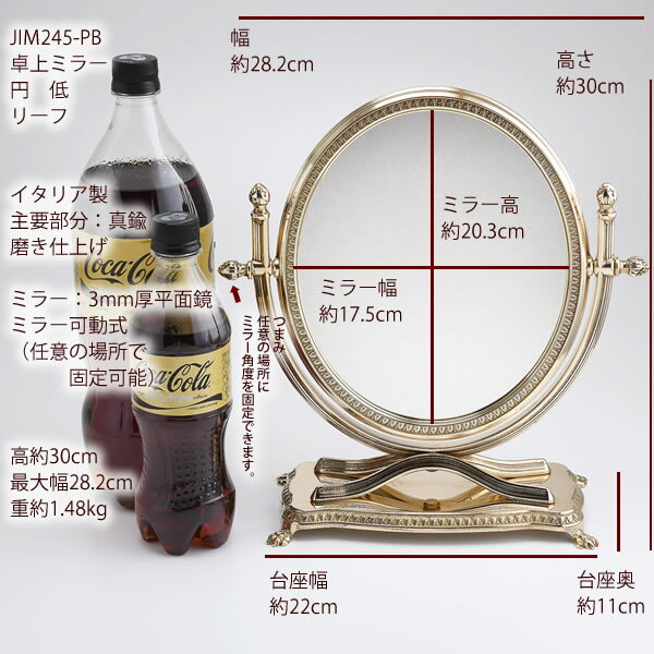 ミラー 卓上鏡 金属 真鍮製 金色 丸 M 低 PB 【いつでも10倍】【送料無料（北海道沖縄県九州は別途ご負担金あり）】 イタリア製 真鍮製品 コスメ ミラー アンテーク雑貨 (スタンドミラー丸 低 PB)(JIM245-PB)【RCP】【asu】