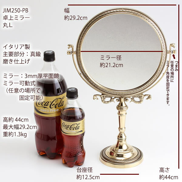 ミラー 卓上鏡 金属 真鍮製 金色 丸 M 高 PB イタリア製 真鍮製品 テーブル デスク...