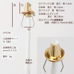 楽天市場 ムラエルナックスオイルランプ ルナックスオイルランプ補修部品 Bn 245 ハーバリウム オイルランプ自作 手作りオイルランプ 口金s3金 オイルランプ口金 3mm細芯セット 金色 ゴールド Ups236 Rcp P こだわり雑貨の店 銀の船 楽天市場 ムラエルナックスオイルランプ ルナックスオイルランプ補修部品 Bn 245 ハーバリウム オイルランプ自作 手作りオイルランプ 口金s3金 オイルランプ口金 3mm細芯セット 金色 ゴールド Ups236 Rcp P こだわり雑貨の店 銀の船