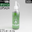 300 グリーン GREEN（緑色）ムラエ レインボーオイル グリーン(注ぎ口付) 300cc 300ml ハリケーンランタン オイルランプ 燃料 UPS424【RCP】