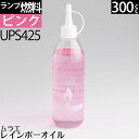 300 ピンク PINK(桃色)ムラエ レインボーオイル ピンク(注ぎ口付) 300cc 300ml ハリケーンランタン オイルランプ 燃料 UPS425【RC...