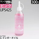 300 ピンク PINK（桃色）ムラエ レインボーオイル ピンク(注ぎ口付) 300cc 300ml ハリケーンランタン オイルランプ 燃料 UPS425【RCP】