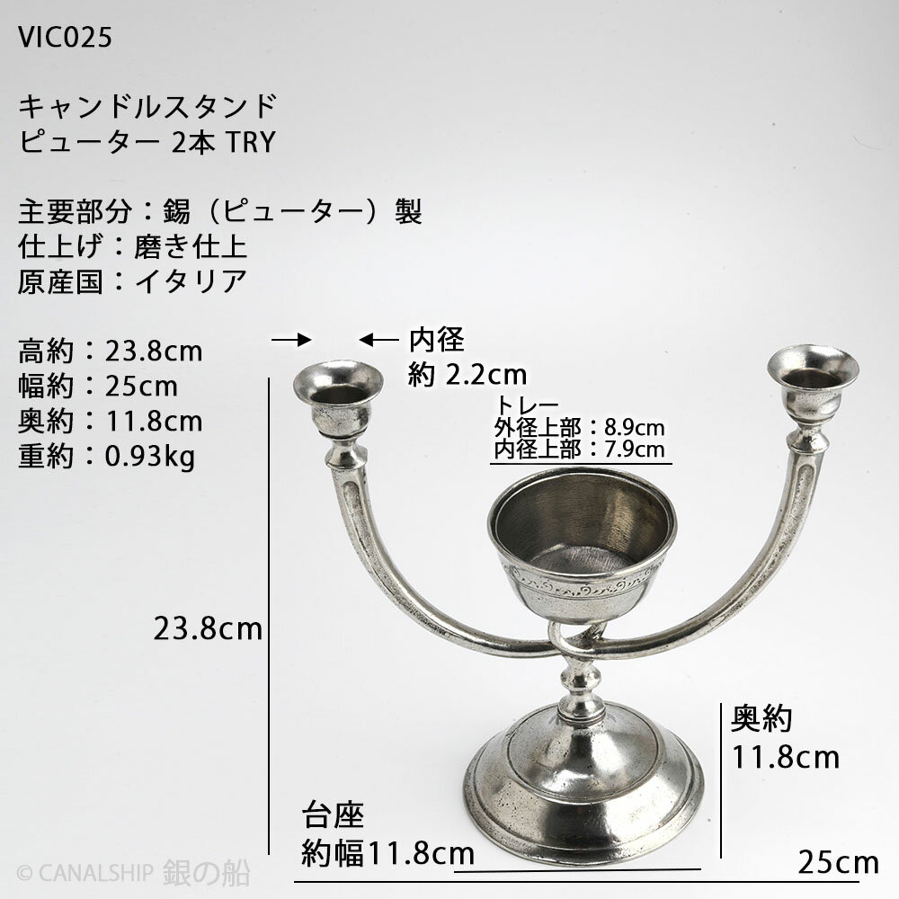 燭台 錫製品 ローソク立て キャンドルフォルダー(トレー皿付き キャンドルスタンド...