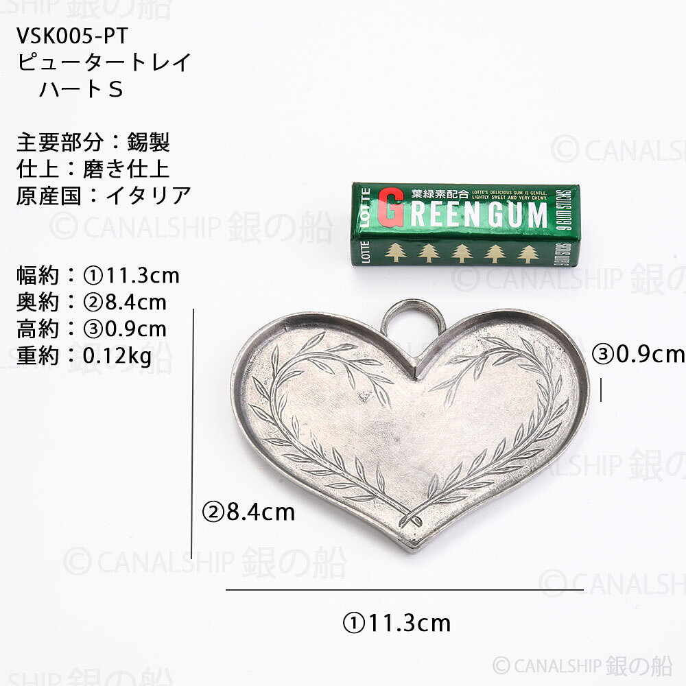 ピューター ハートトレーS コイントレー イタリア製 錫製品 ピューター スズ お釣...