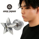 amp japan アンプジャパン 8AH-174S 星 スター スモークBK スワロフスキー ピアス 1P 片耳用 シルバー シンプル 立体 シャープ ブランド ヴィンテージ シルバーピアス スタッドピアス メンズ レディース 男性 女性 彼氏 彼女 ユニセックス 誕生日 プレゼント 人気 おしゃれ