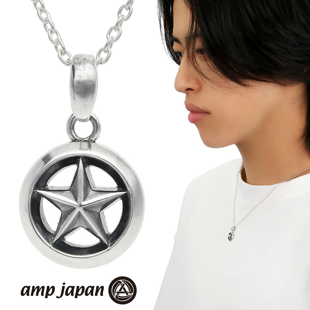 amp japan アンプジャパン HYAAS-100 星 スター ネックレス (チェーン付き) ペンダント シルバー シンプル サークル エッジ トライアングルワイヤー ブランド ヴィンテージ メンズ レディース 男性 女性 彼氏 彼女 ユニセックス 誕生日 記念日 プレゼント 人気 おしゃれ(4)