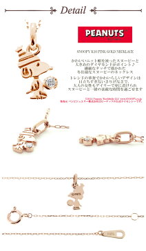 Snoopy ニット帽 スヌーピー ピンクゴールド ネックレス K10 10金 ゴールド ウッドストック ピーナッツ ペンダント 公式 グッズ ジュエリー レディース 女性 帽子 ブランド プレゼント 人気 かわいい おしゃれ