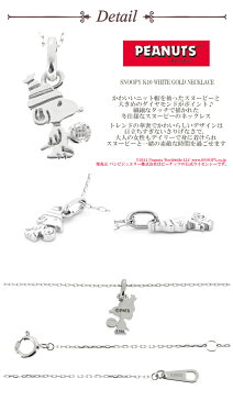 Snoopy ニット帽 スヌーピー ホワイトゴールド ネックレス K10 10金 ゴールド ウッドストック ピーナッツ ペンダント 公式 グッズ ジュエリー レディース 女性 帽子 ブランド プレゼント 人気 かわいい おしゃれ