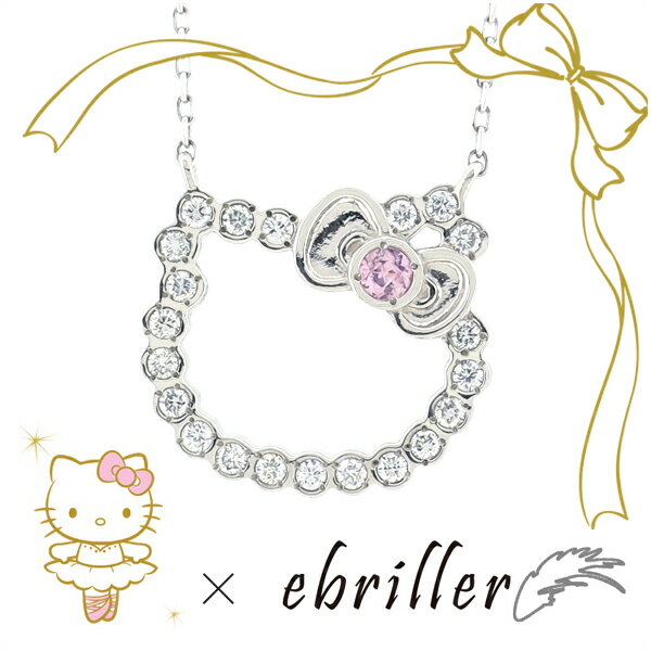 ebrillerエブリエ Hello Kitty 正規品 ハローキティ コラボレーション ダイヤモンド プラチナ磁気ネックレス 肩こりに効く 磁気アクセサリー 健康アクセサリー pt900 pt850 レディース 女性 サンリオ キティちゃんギフトBOX付 ブランド プレゼント 人気