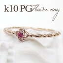 ピンクゴールド 指輪 Lovers Ring ルビー フラワー K10 ピンクゴールド アンティーク リング 10金 10k k10 ピンク ゴールド PG レディース 女性用 ジュエリー 指輪 プレゼント ギフトBOX レディースリング レディース指輪 ブランド 人気 彼女 かわいい おしゃれ